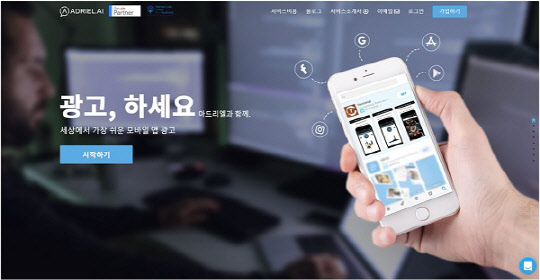 아드리엘 웹사이트 메인 화면